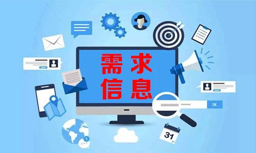 KualaKangsar需求信息